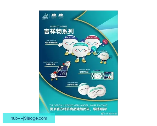 2026世界杯限量纪念品预售开启球迷收藏首选机会