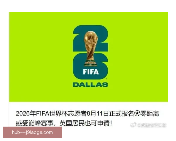 2026世界杯组委会确认温哥华赛区承办七场重要比赛包括一八决赛 2026世界杯组委会确认温哥华赛区承办七场重要比赛包括一八决赛
