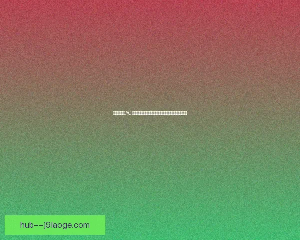 萨拉赫对阵AC米兰法甲关键数据背后的战术与效率逻辑解析全景 萨拉赫对阵AC米兰法甲关键数据背后的战术与效率逻辑解析全景